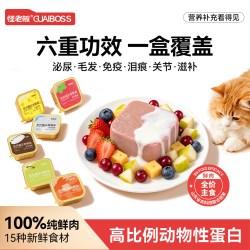 怪老板 全价主食罐头大满罐鱼油餐盒猫湿粮非主食餐包猫饭猫条零食