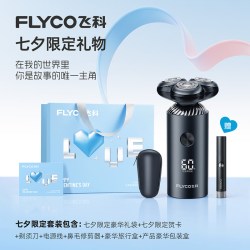 飞科 智能感应刮胡刀电动剃须刀男士充电式胡须刀送男友礼物礼盒装