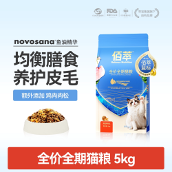佰萃 成猫粮10kg三文鱼佰萃猫粮英短美短宠物猫粮20斤装大包
