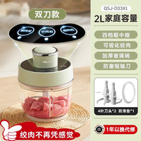 小熊 绞肉机家用电动小型打肉馅搅拌机全自动多功能打馅智能料理机