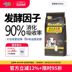 汉优 发酵成犬狗粮16斤小型犬狗粮通用型金毛泰迪比熊狗粮中大型犬