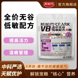 希帕克 狗粮V8无谷低敏冻干双拼泪痕皮肤益生菌成幼犬通用粮旗舰店