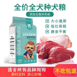 灵主 狗粮泰迪比熊幼犬成犬中大型犬金毛小型犬柯基田园犬博美20斤