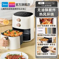 移动端：美的 空气炸锅 白色 5L