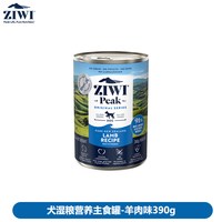 ZIWI 滋益巅峰 狗狗罐头主食宠物马鲛鱼湿粮拌饭390g正品