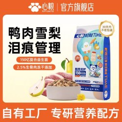 心粮 时刻鸭肉梨狗粮清火淡泪痕泰迪比熊幼犬粮小型犬通用犬粮