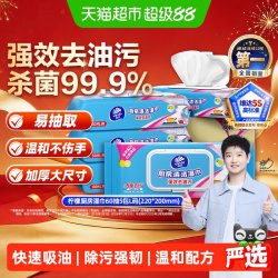 维达 厨房湿巾