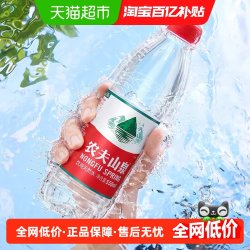 农夫山泉 饮用天然水 550ml*24瓶