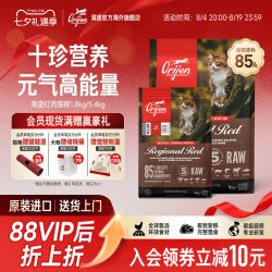 Orijen 渴望 美国进口天然全阶段无谷红肉猫粮1.8kg/5.4kg