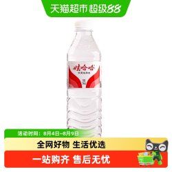 娃哈哈 饮用纯净水