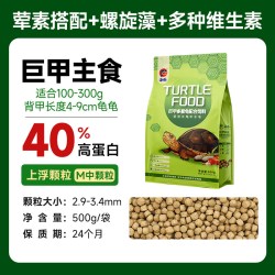 PORPOISE 焕色龟粮炫色火焰龟红面蛋龟剃刀龟饲料黄缘龟金钱半水幼龟粮