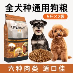 利美 雪纳瑞狗粮10斤老年犬狗粮小型犬专用幼犬成犬泪痕官方旗舰店正品