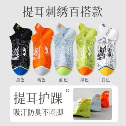 青少年袜子男学生短筒棉袜夏季男款吸汗防臭运动浅口男童船袜大码
