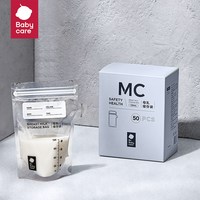 移动端：babycare 储奶袋食品级母乳储存袋一次性存奶保鲜袋加厚防裂进出口分离设计 120ml*50片装