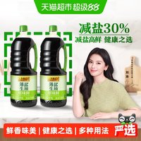 移动端:李锦记 薄盐生抽原味鲜 美味之选