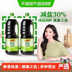 李锦记 薄盐生抽原味鲜 美味之选
