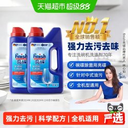 亮碟 洗碗机专用洗碗粉