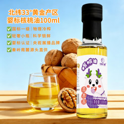 OTHER 甘味九源核桃油一级凉拌油婴儿辅食100ml