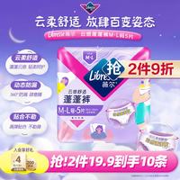 薇尔 安心裤 M-L码5片