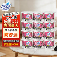 花仙子 橱柜专用除湿剂 237g*12盒 无香型