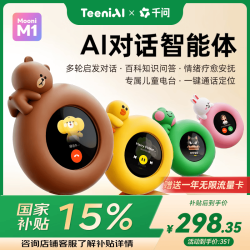 听力熊 Mooni M1 AI对话智能机器人 儿童陪伴故事机