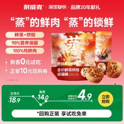 耐威克 鲜蒸烘焙猫粮禽肉羊奶营养易消化成猫幼猫粮足量试吃装150g
