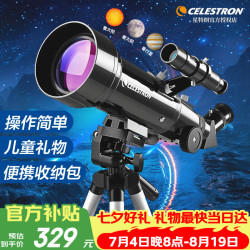 星特朗 21035 儿童天文望远镜 黑色