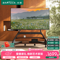 北弧 65-100吋电视移动支架可移动电视架落地艺术架电视支架移动电视柜现代/轻奢haven FS800MAX