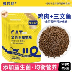 莫斯奇诺 全价全期猫粮鸡肉三文鱼营养猫粮幼成猫英短美短通用型猫粮小包装
