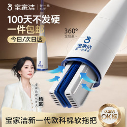 BOOMJOY 免手洗 胶棉拖把  免手洗拖把