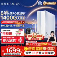 沁园 RO反渗透过滤器 净水器