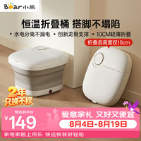小熊 ZYP-F05Y1 恒温加热 泡脚桶+滚轮按摩