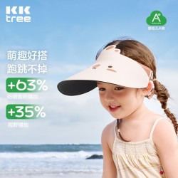 kk树 儿童防晒帽 防紫外线 空顶大帽檐
