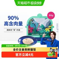 蓝氏 全价主食餐包蒸鲜猫饭幼猫成猫主食湿粮猫罐头猫条试吃装
