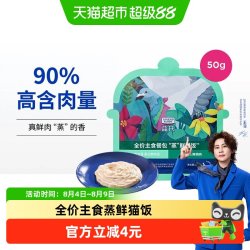 蓝氏 全价主食餐包蒸鲜猫饭幼猫成猫主食湿粮猫罐头猫条试吃装