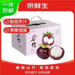 京鲜生 京东生鲜 4A级 泰国山竹 2.5kg