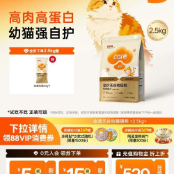 好主人 金装无谷系列 鸡肉幼猫猫粮
