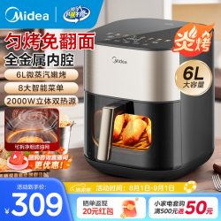 美的 炎烤系列 MF-KZC6054 空气炸锅 6L