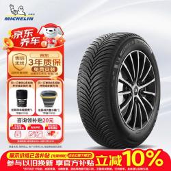 米其林 汽车轮胎 235/45R18 98Y 跨悦二代 CROSSCLIMATE 2