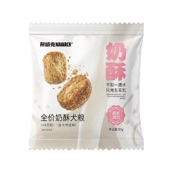 耐威克 鲜羊奶酥化狗粮鲜乳鸽无谷低敏易消化中小型犬通用成幼犬粮