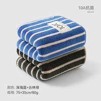 洁丽雅 毛巾成人擦头巾 10A级抗菌毛巾-深海蓝+丛林绿