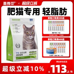 God choice F15烘焙猫粮成猫全价体重管理老年猫蓝猫高蛋白轻脂肪