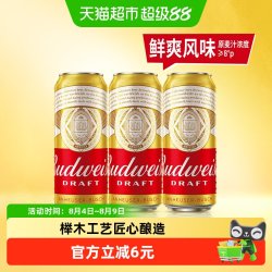 百威 浓郁麦香 啤酒  包装 500ml