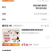 订单截图缩略图