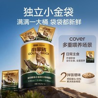 网易严选 全价鲜冻小金砖生骨肉猫粮 30g