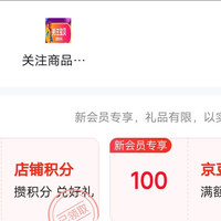 京东 天士力京东自营店  入会〔1 0 0  京豆］