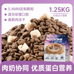 思享家 幼猫猫粮1-12月奶糕离乳期专用冻干营养羊奶配方全价1.25kg