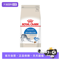 88VIP：皇家 猫粮室内成猫英短蓝猫布偶全价主粮通用干粮I27/2KG