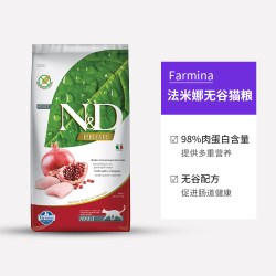 FARMINA PET FOODS 法米娜 猫粮全价 5kg 营养farmina营养实惠装专用成猫