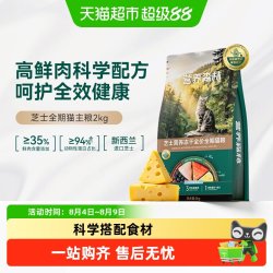 营养森林 麦富迪营养森林芝士猫粮全期全价鸡肉三文鱼冻干双拼通用天然粮
